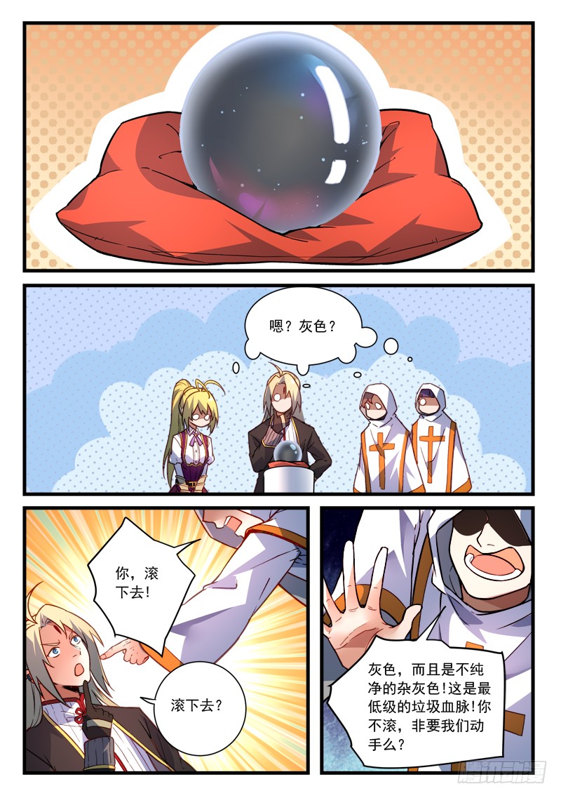 Spirit Blade Mountain Ch.350 p9