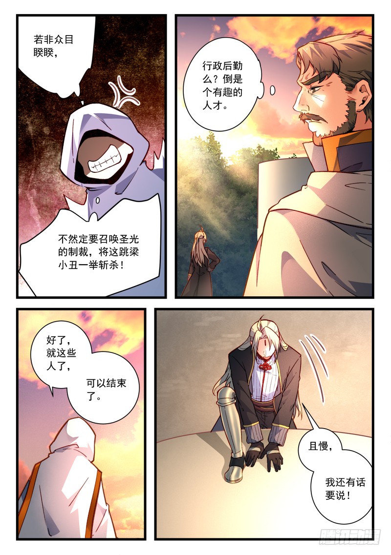 Spirit Blade Mountain Ch.351 p10