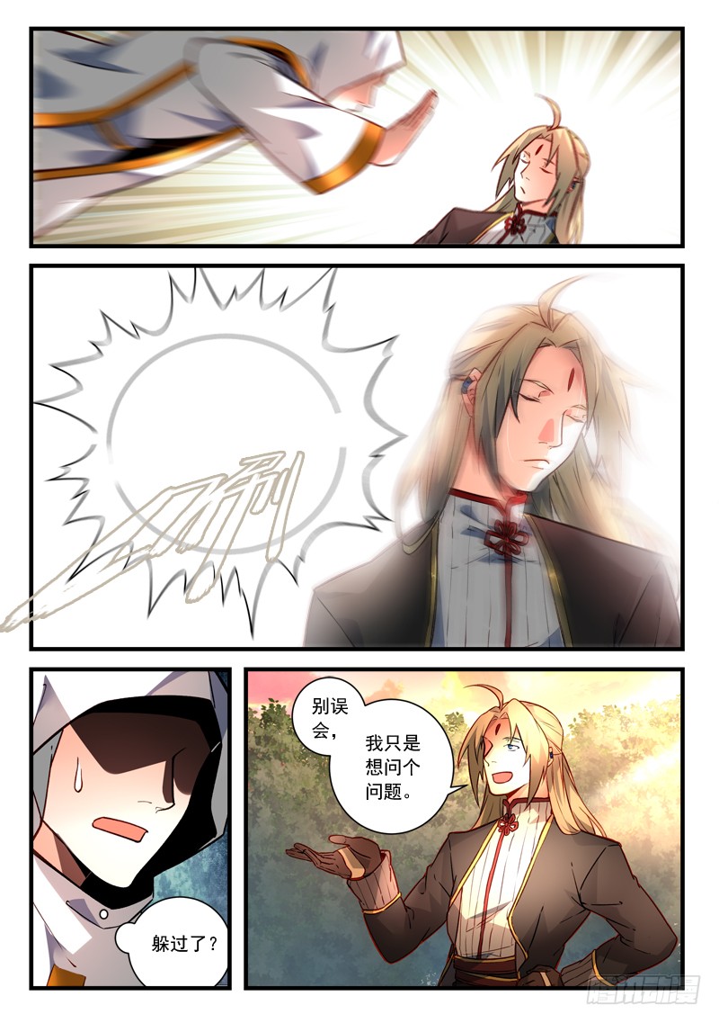 Spirit Blade Mountain Ch.351 p11