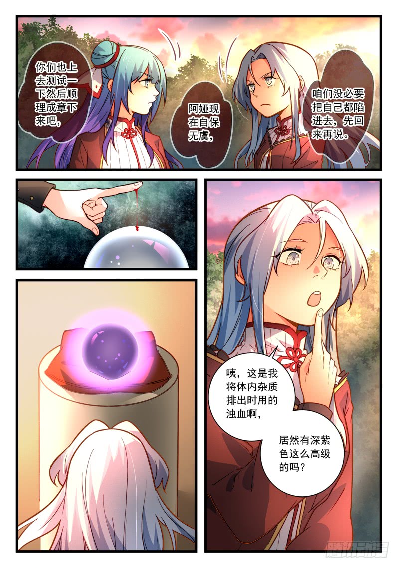 Spirit Blade Mountain Ch.351 p3