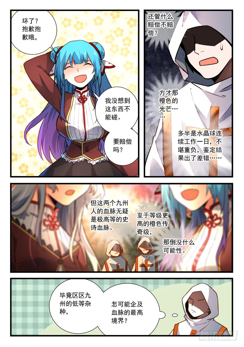 Spirit Blade Mountain Ch.351 p6