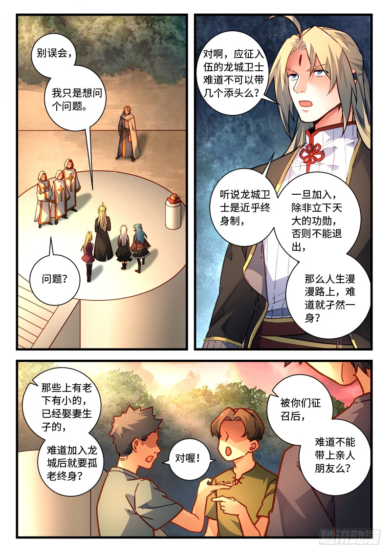 Spirit Blade Mountain Ch.352 p2