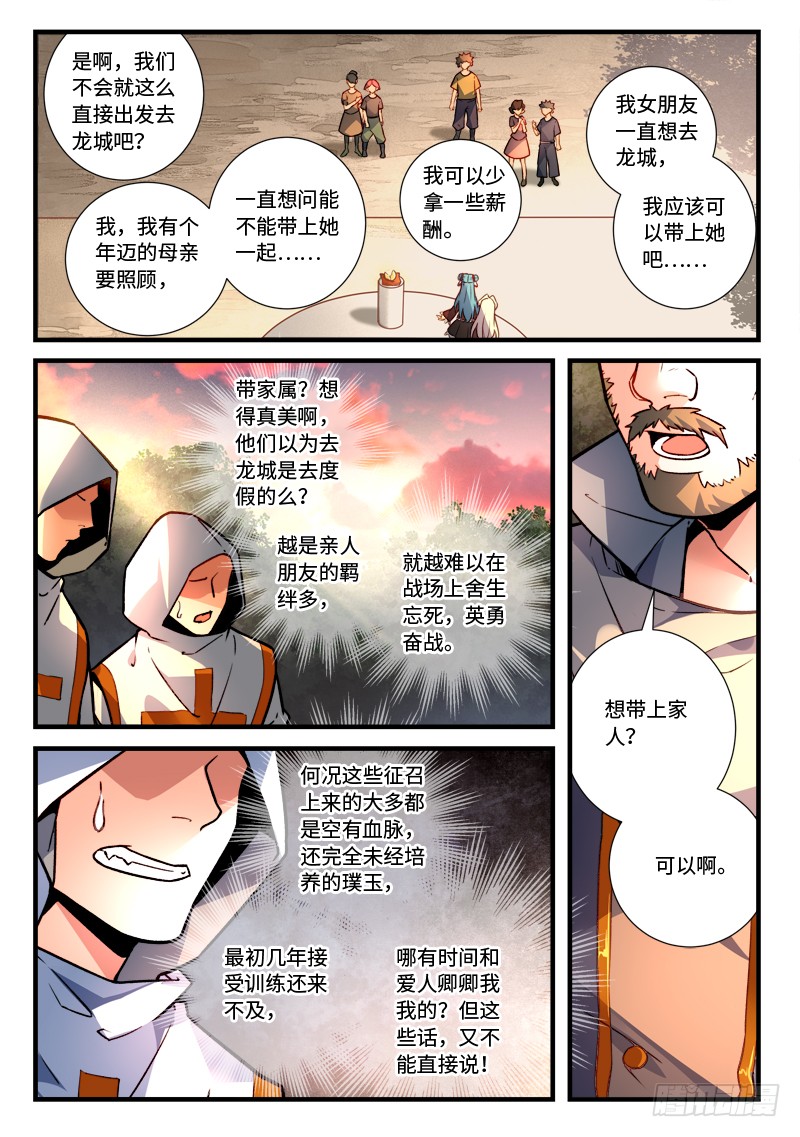 Spirit Blade Mountain Ch.352 p3