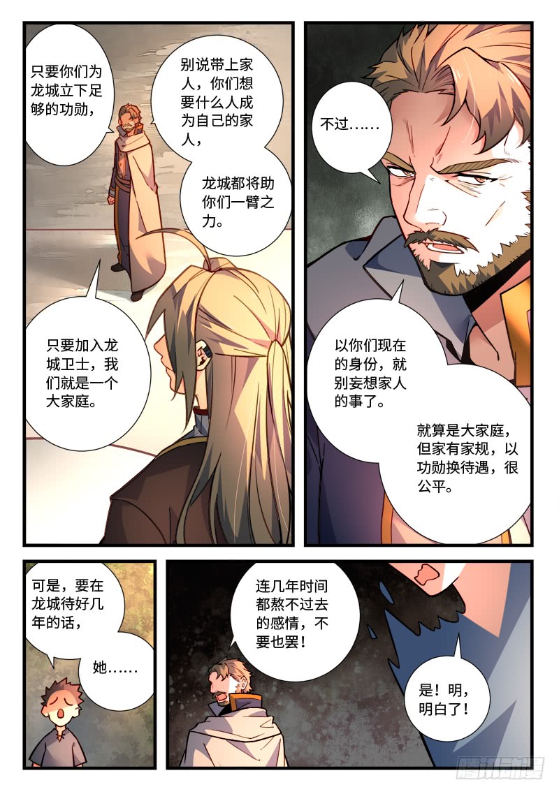 Spirit Blade Mountain Ch.352 p4