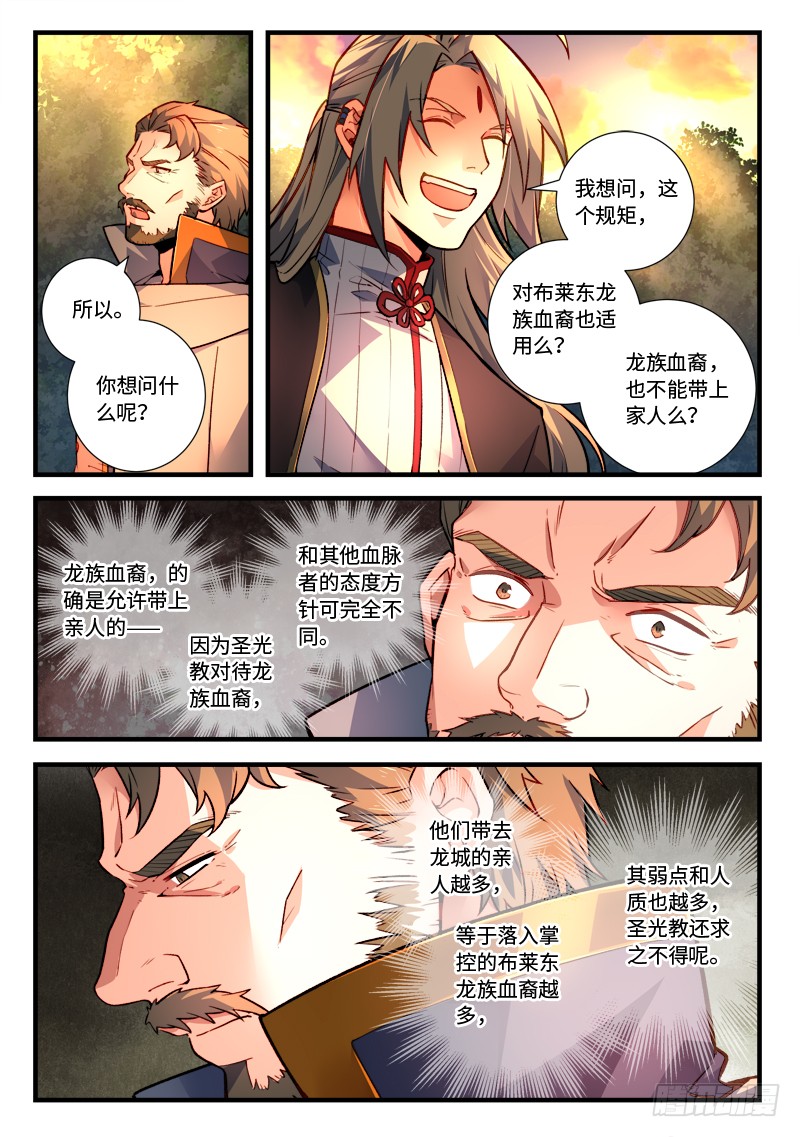 Spirit Blade Mountain Ch.352 p5