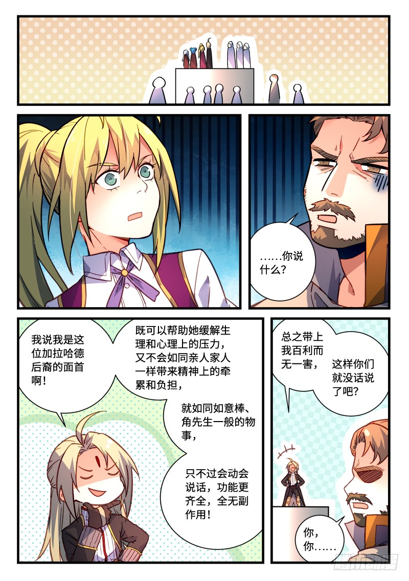 Spirit Blade Mountain Ch.352 p7