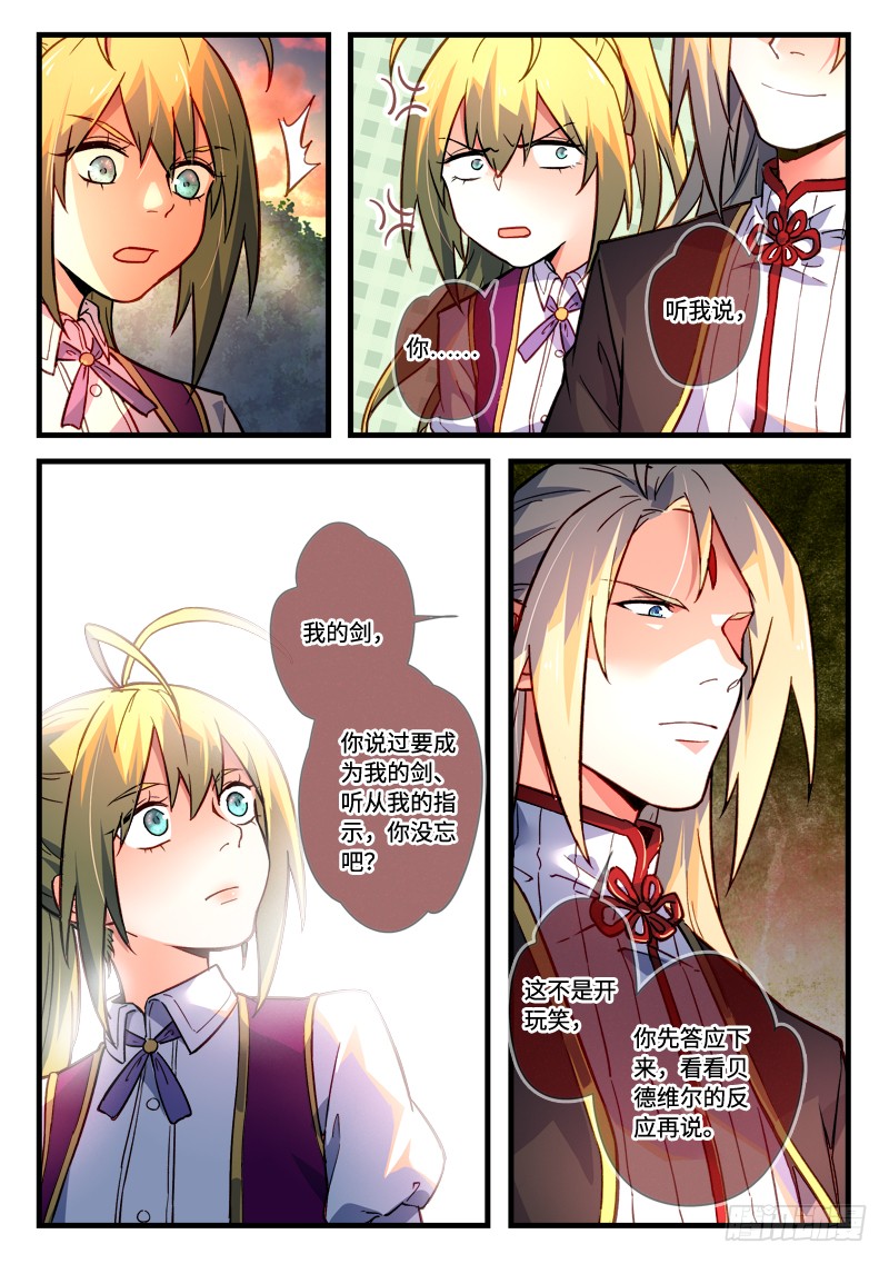 Spirit Blade Mountain Ch.352 p9