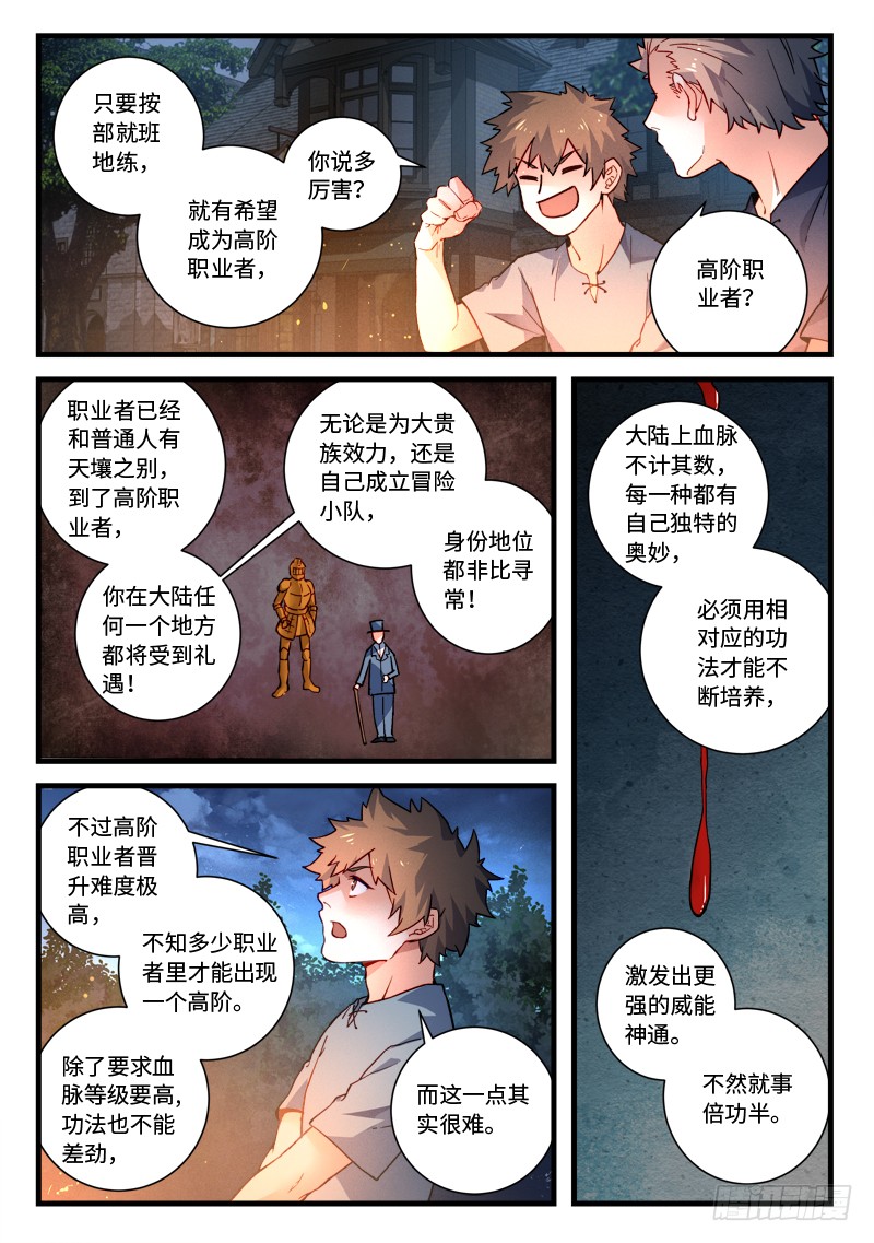 Spirit Blade Mountain Ch.353 p4