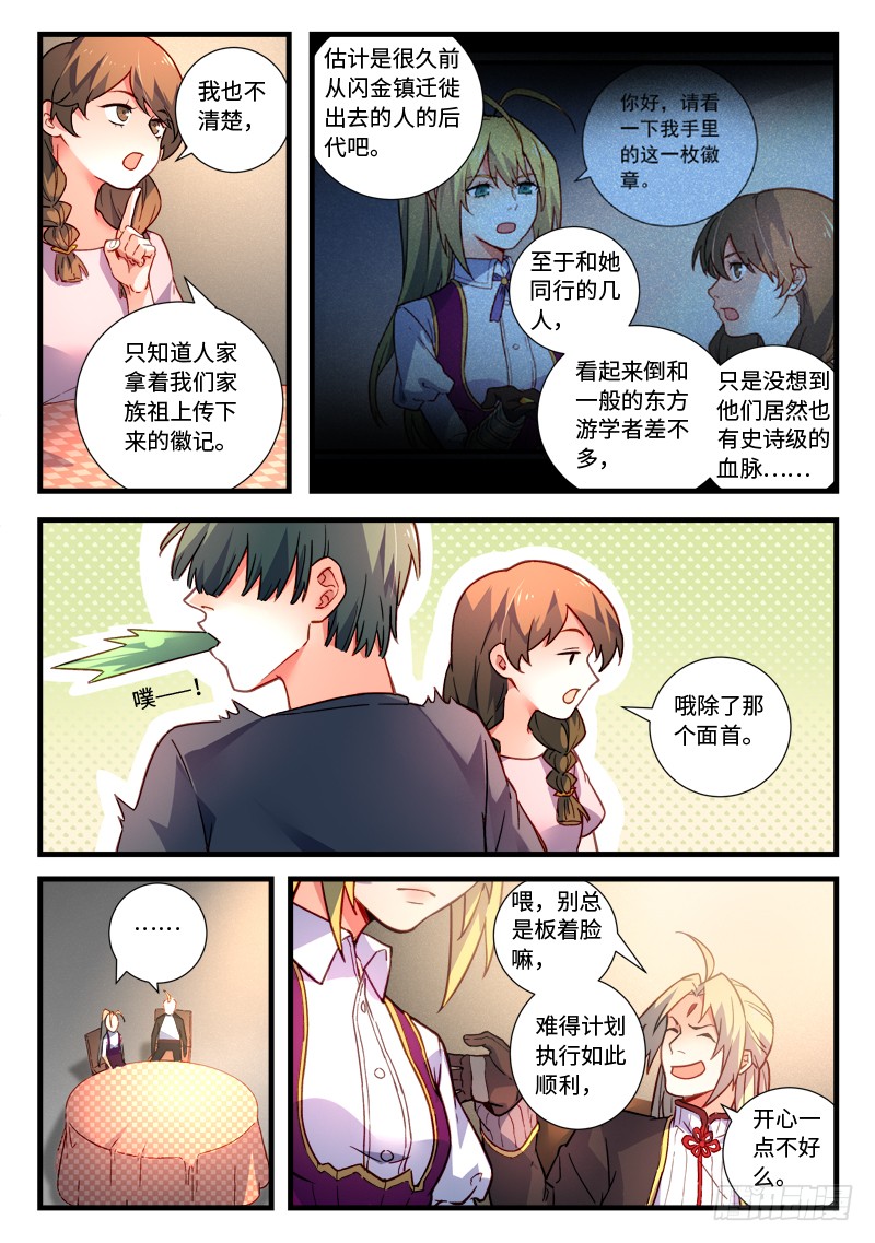 Spirit Blade Mountain Ch.353 p8