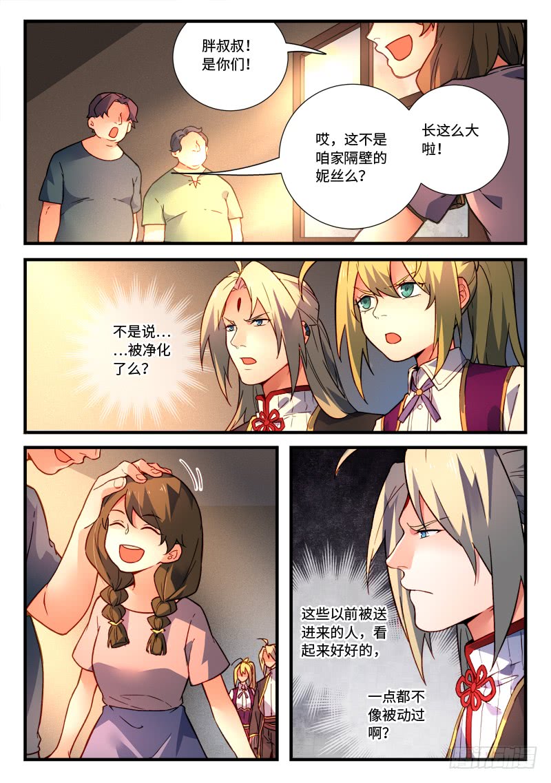 Spirit Blade Mountain Ch.354 p11
