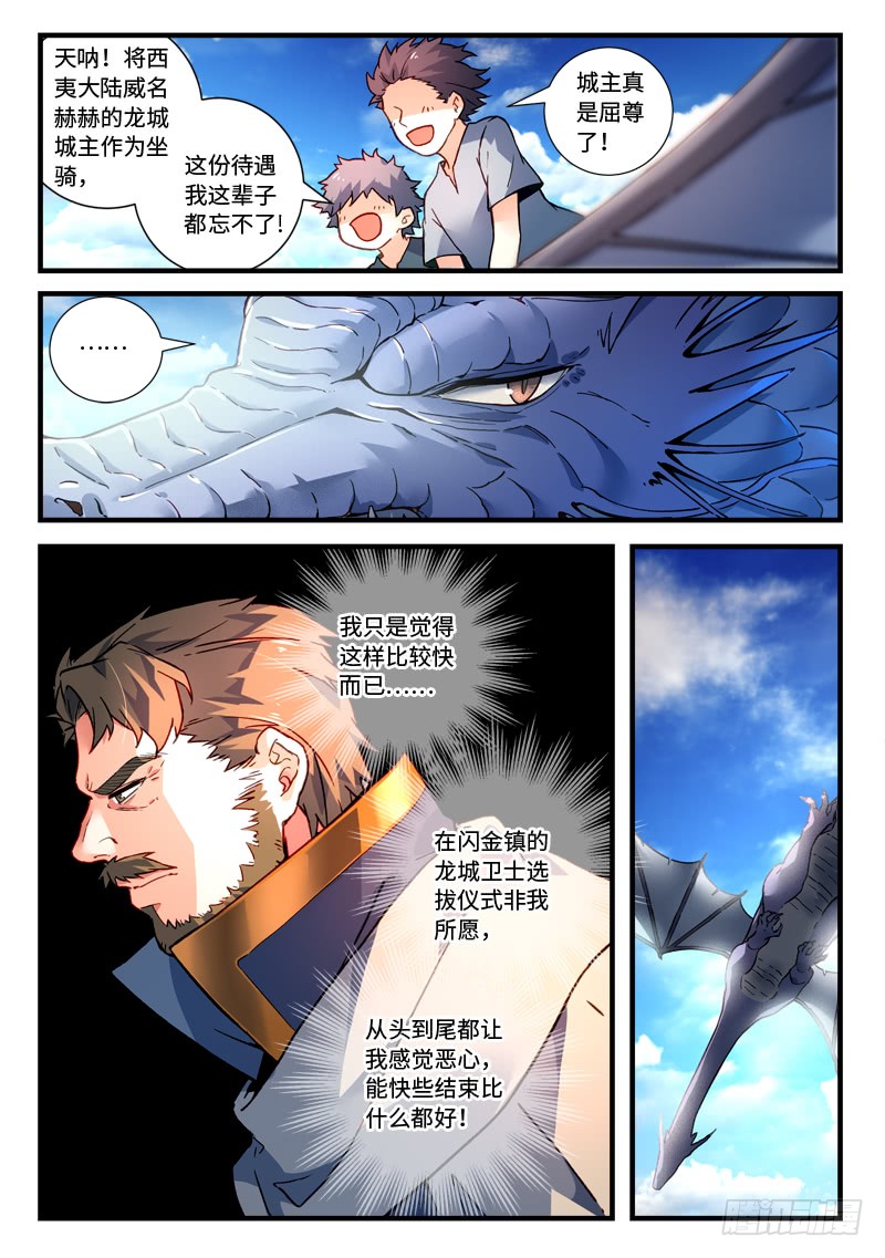 Spirit Blade Mountain Ch.354 p4