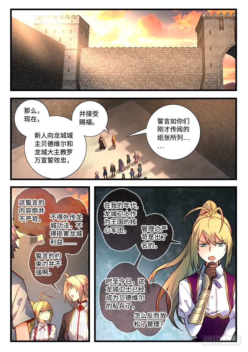 Spirit Blade Mountain Ch.354 p8