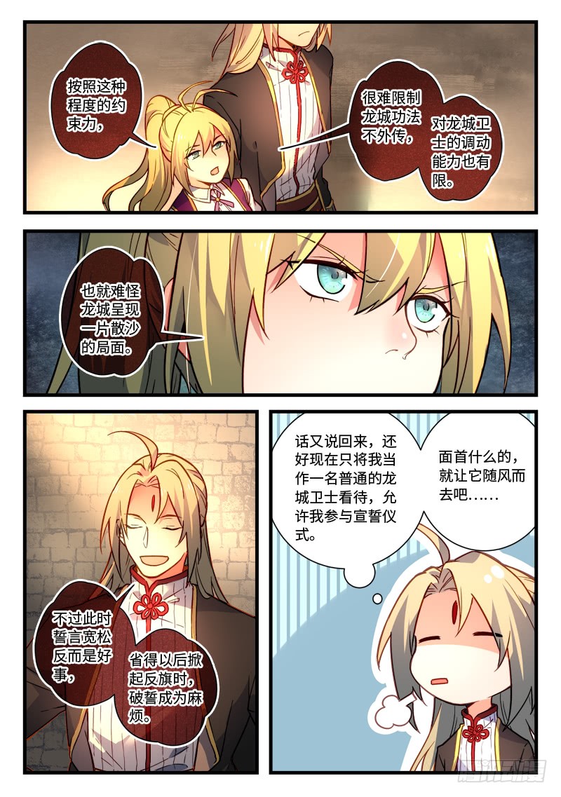 Spirit Blade Mountain Ch.354 p9