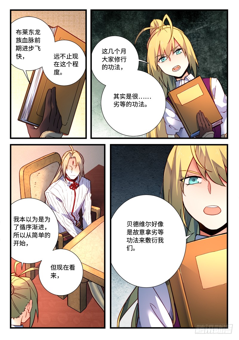 Spirit Blade Mountain Ch.355 p11