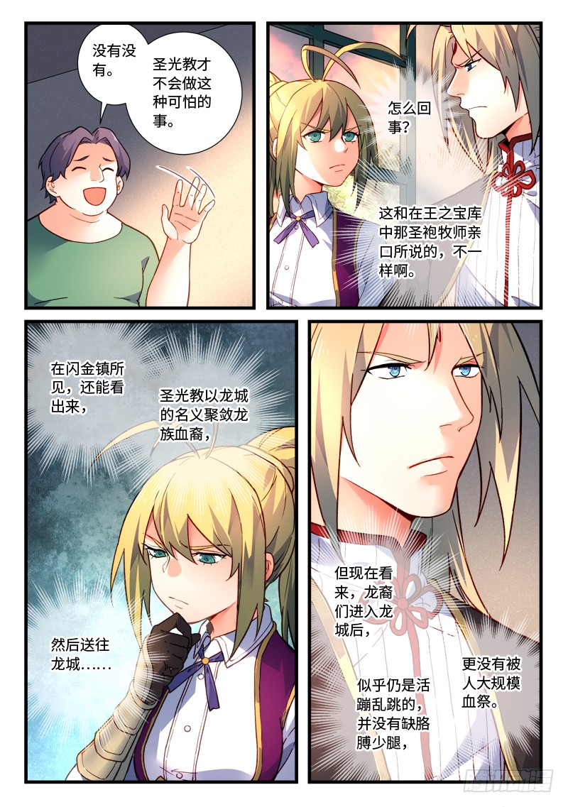 Spirit Blade Mountain Ch.355 p3