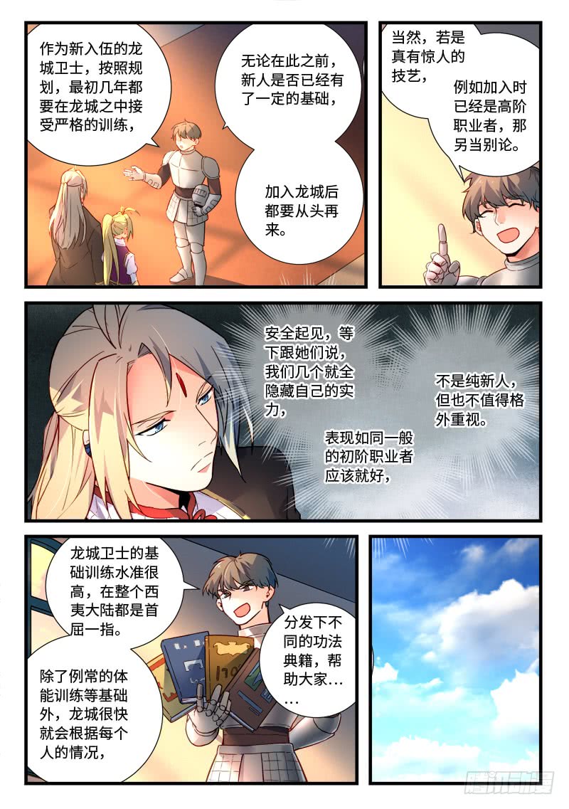 Spirit Blade Mountain Ch.355 p5