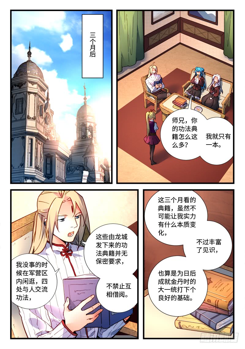 Spirit Blade Mountain Ch.355 p6