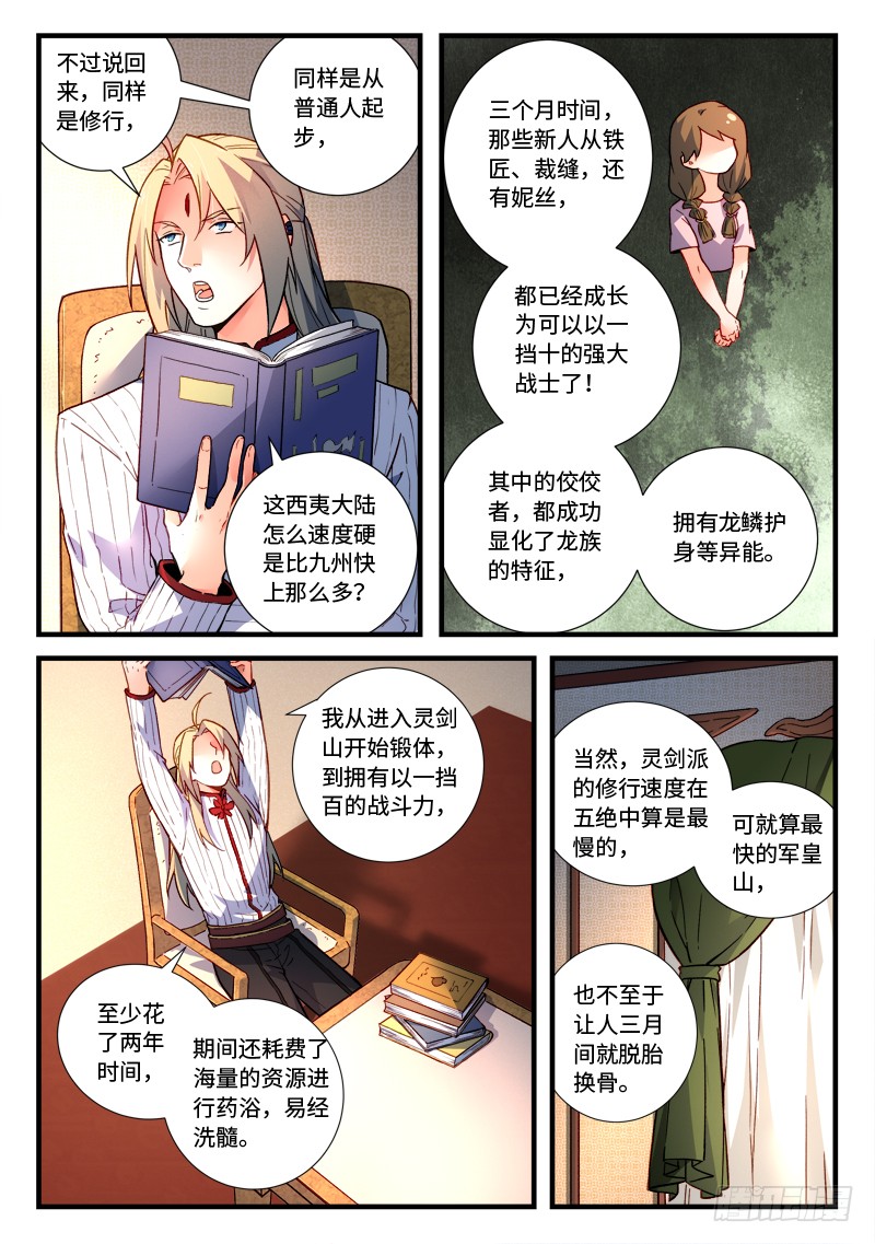 Spirit Blade Mountain Ch.355 p7