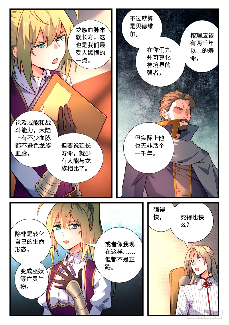 Spirit Blade Mountain Ch.355 p9