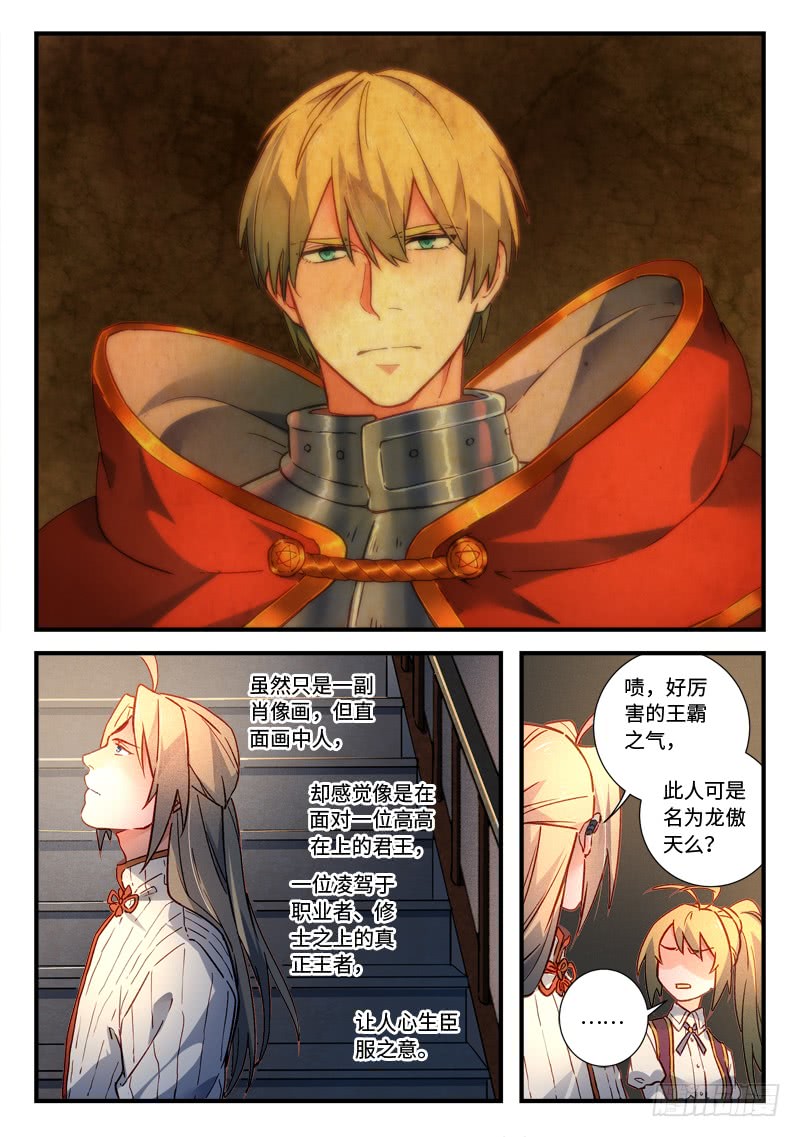 Spirit Blade Mountain Ch.356 p10