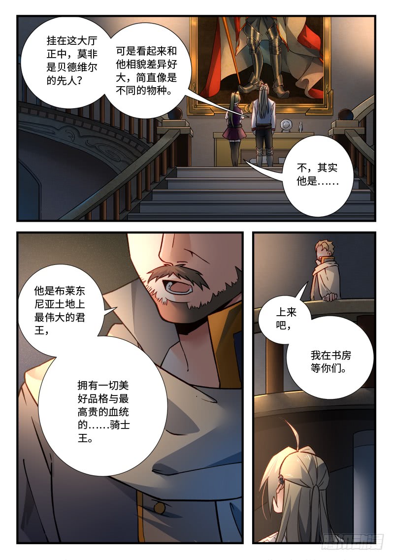 Spirit Blade Mountain Ch.356 p11