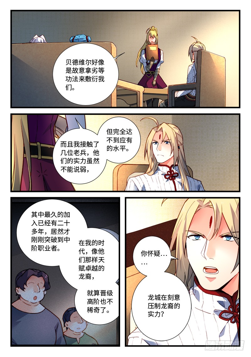 Spirit Blade Mountain Ch.356 p2