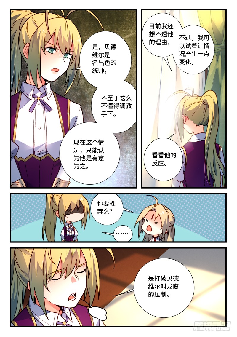 Spirit Blade Mountain Ch.356 p3