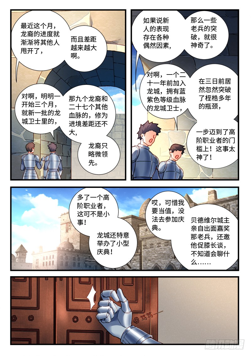 Spirit Blade Mountain Ch.356 p5