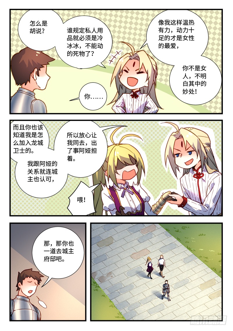 Spirit Blade Mountain Ch.356 p7