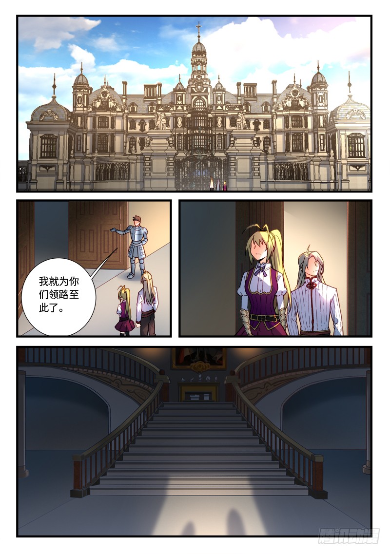 Spirit Blade Mountain Ch.356 p8