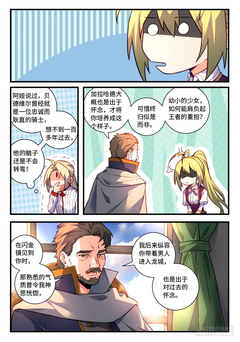Spirit Blade Mountain Ch.357 p10