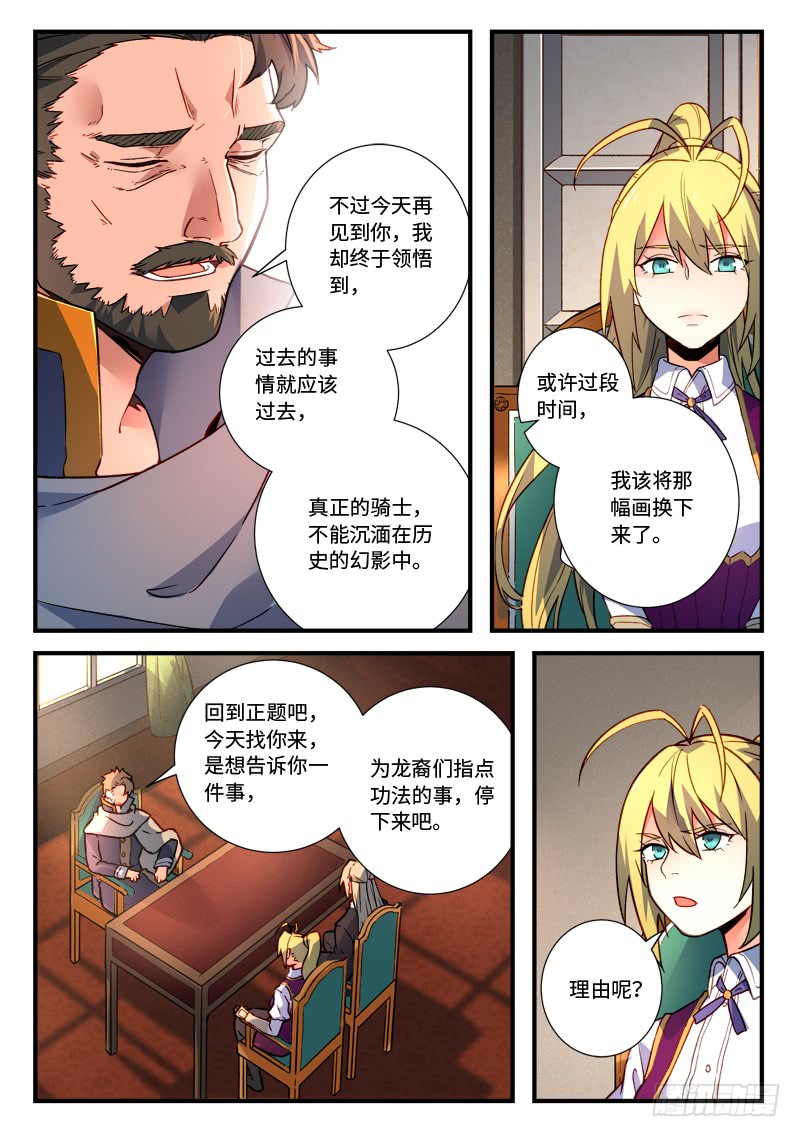 Spirit Blade Mountain Ch.357 p11