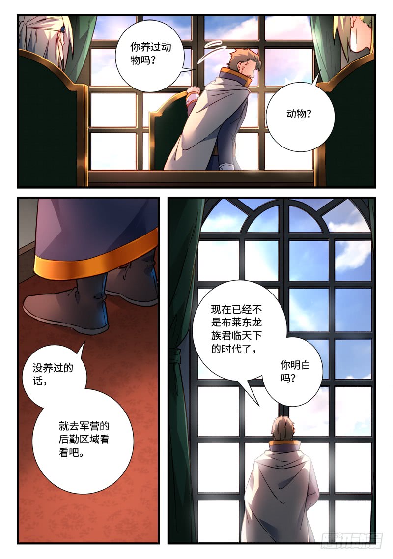 Spirit Blade Mountain Ch.357 p12