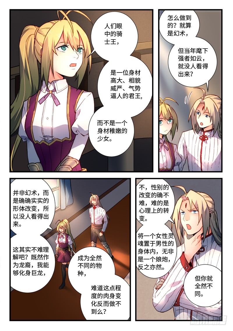 Spirit Blade Mountain Ch.357 p3