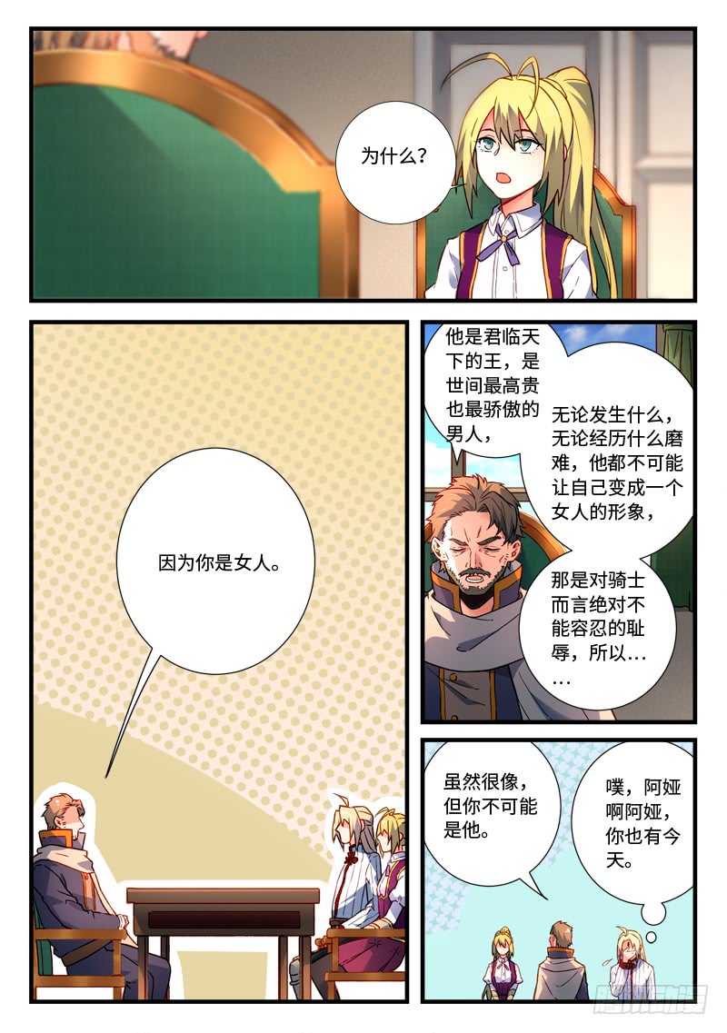 Spirit Blade Mountain Ch.357 p9