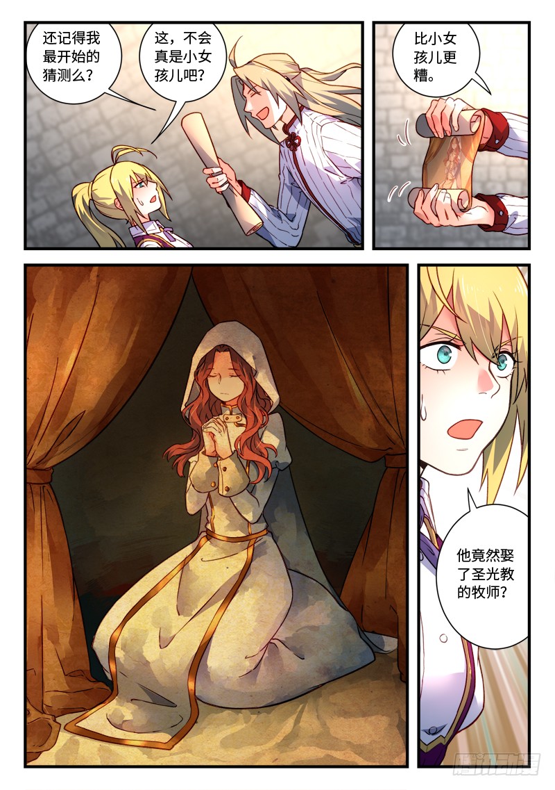 Spirit Blade Mountain Ch.358 p10