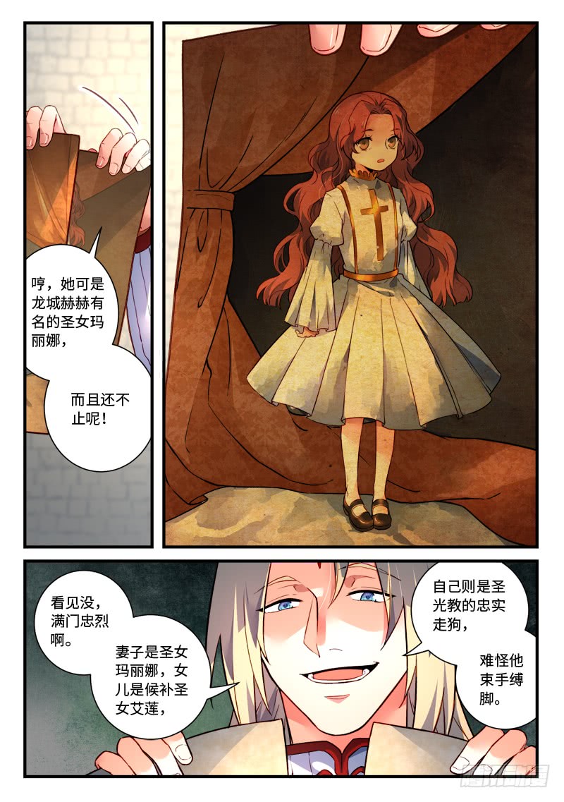 Spirit Blade Mountain Ch.358 p11