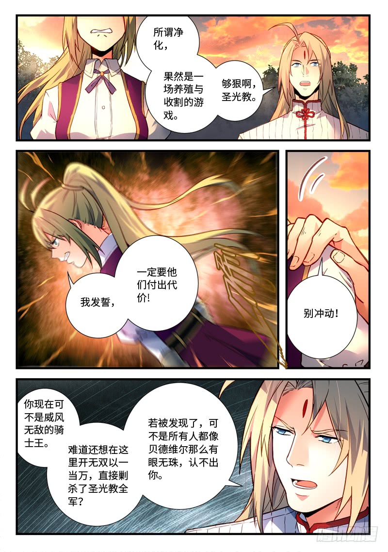 Spirit Blade Mountain Ch.358 p4