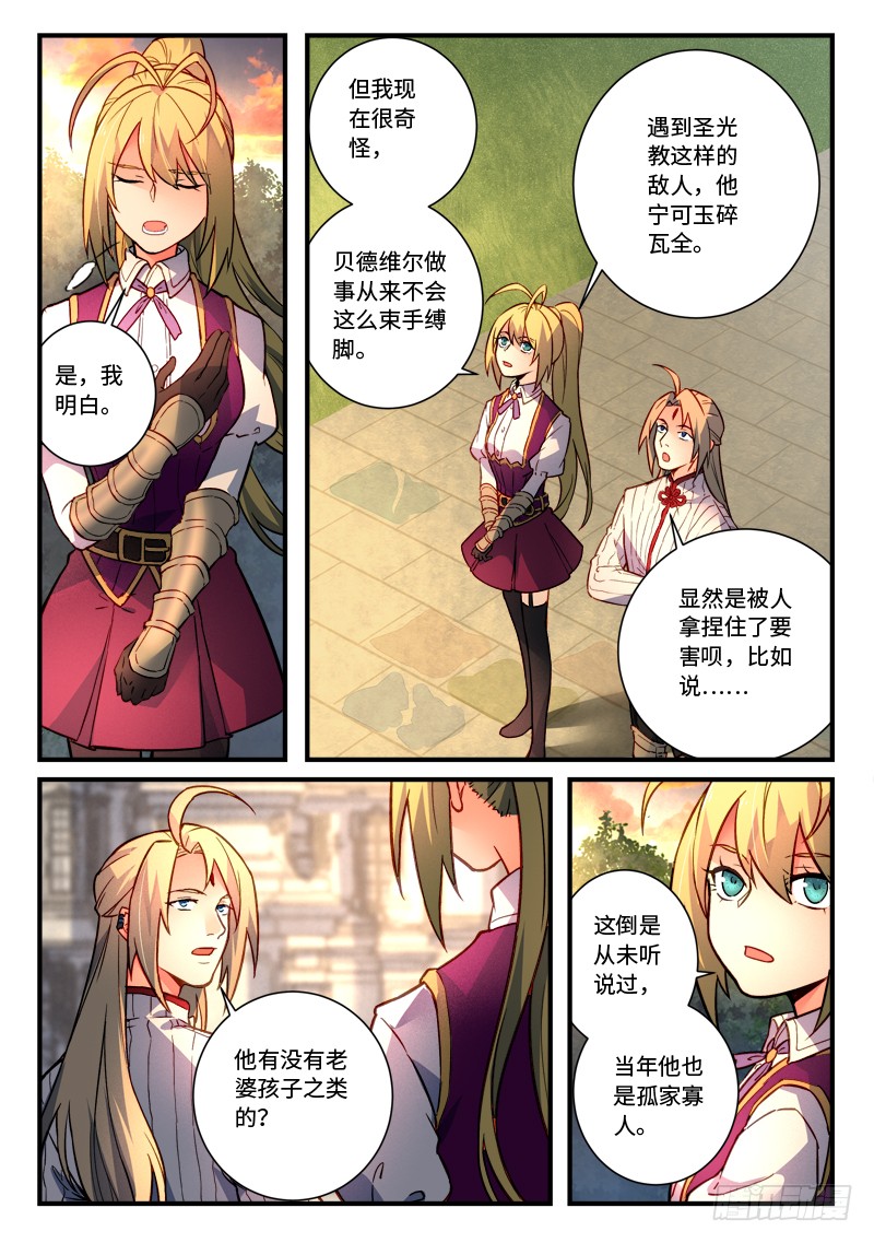 Spirit Blade Mountain Ch.358 p5