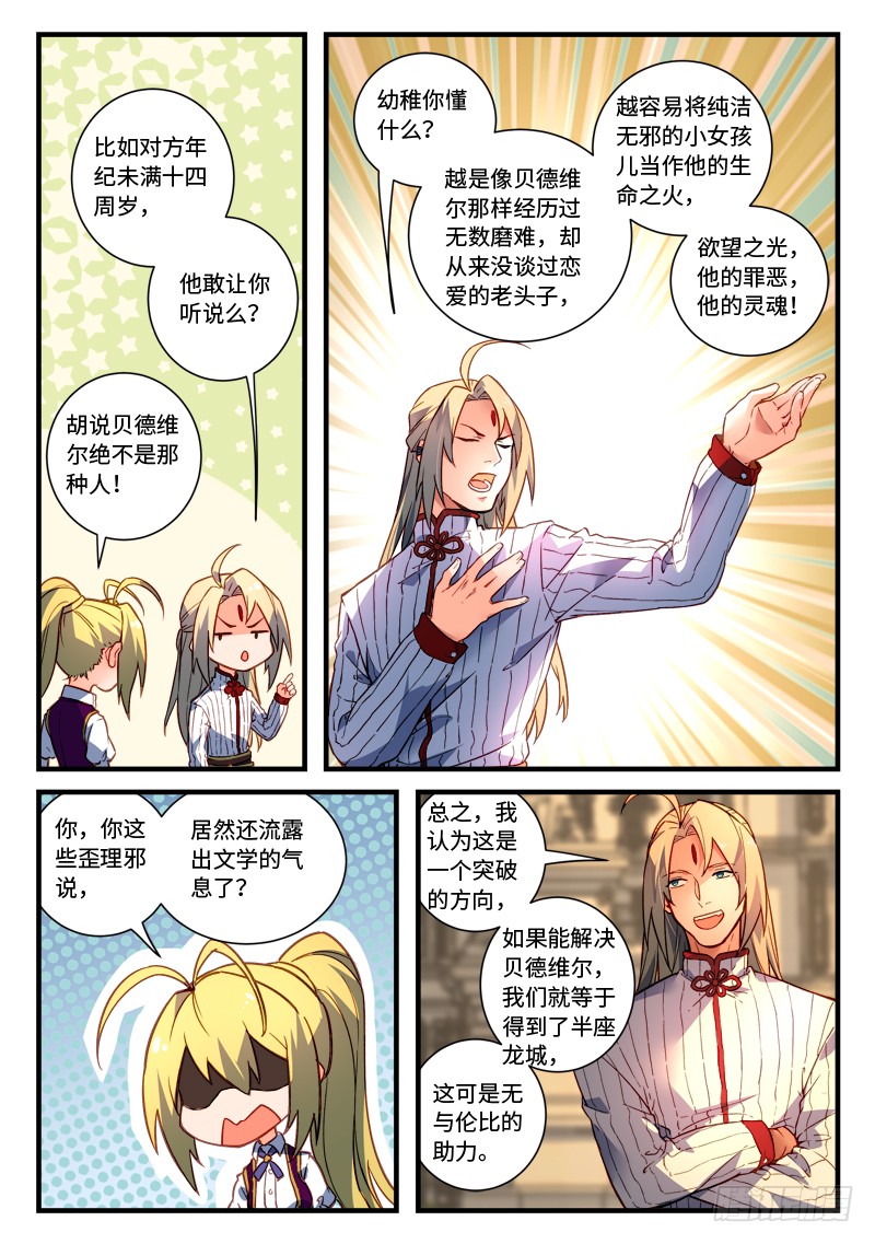 Spirit Blade Mountain Ch.358 p7