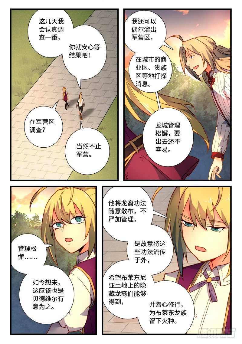 Spirit Blade Mountain Ch.358 p8