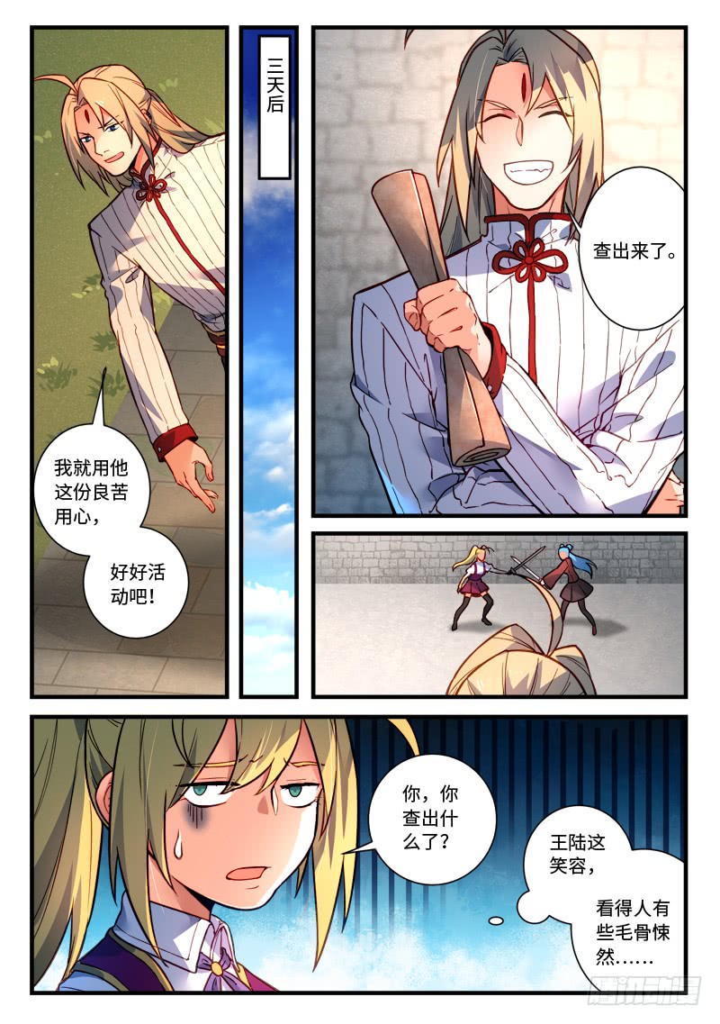 Spirit Blade Mountain Ch.358 p9