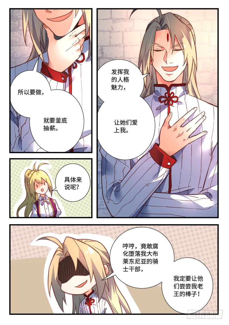 Spirit Blade Mountain Ch.359 p11