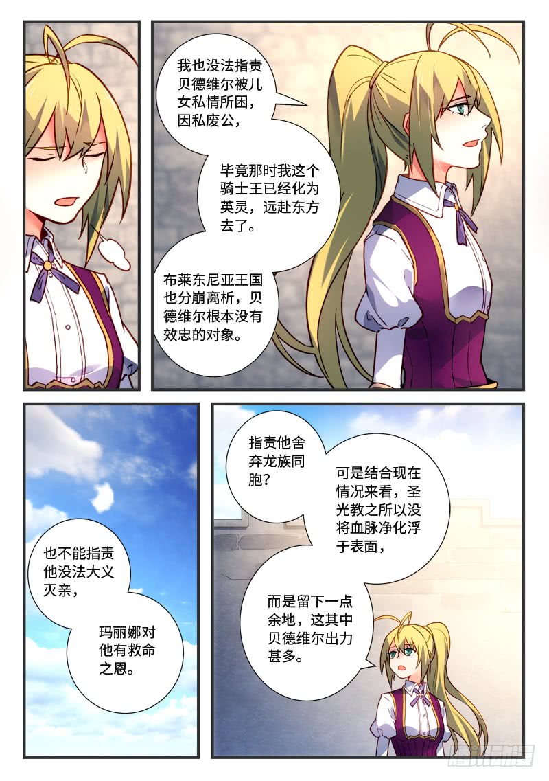 Spirit Blade Mountain Ch.359 p5