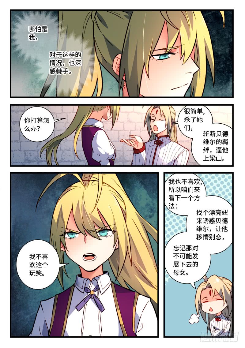 Spirit Blade Mountain Ch.359 p6