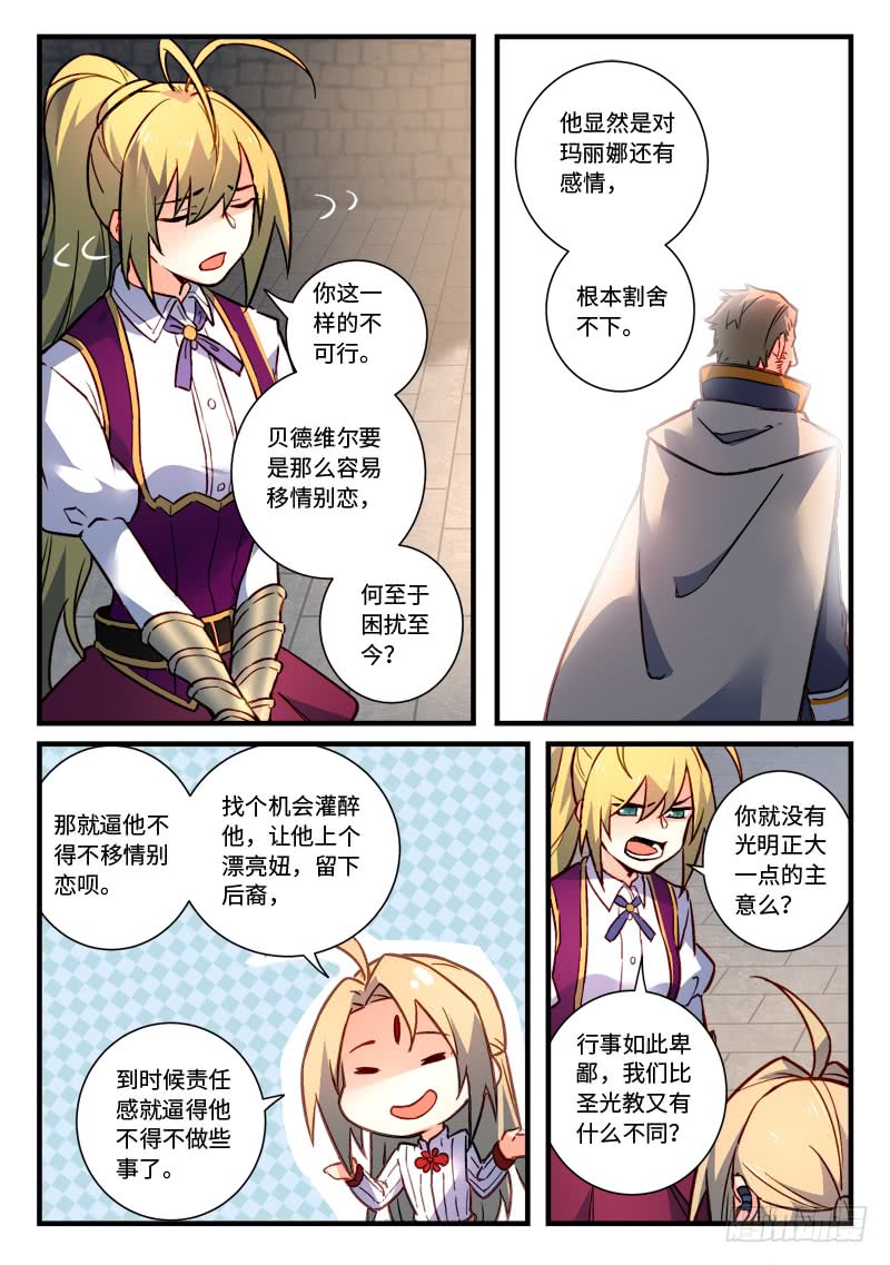 Spirit Blade Mountain Ch.359 p7