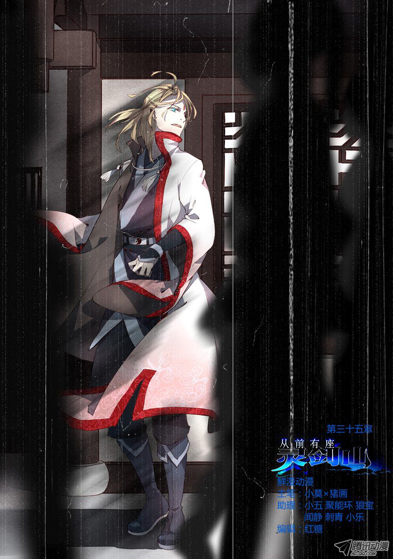 Spirit Blade Mountain Ch.36 p1