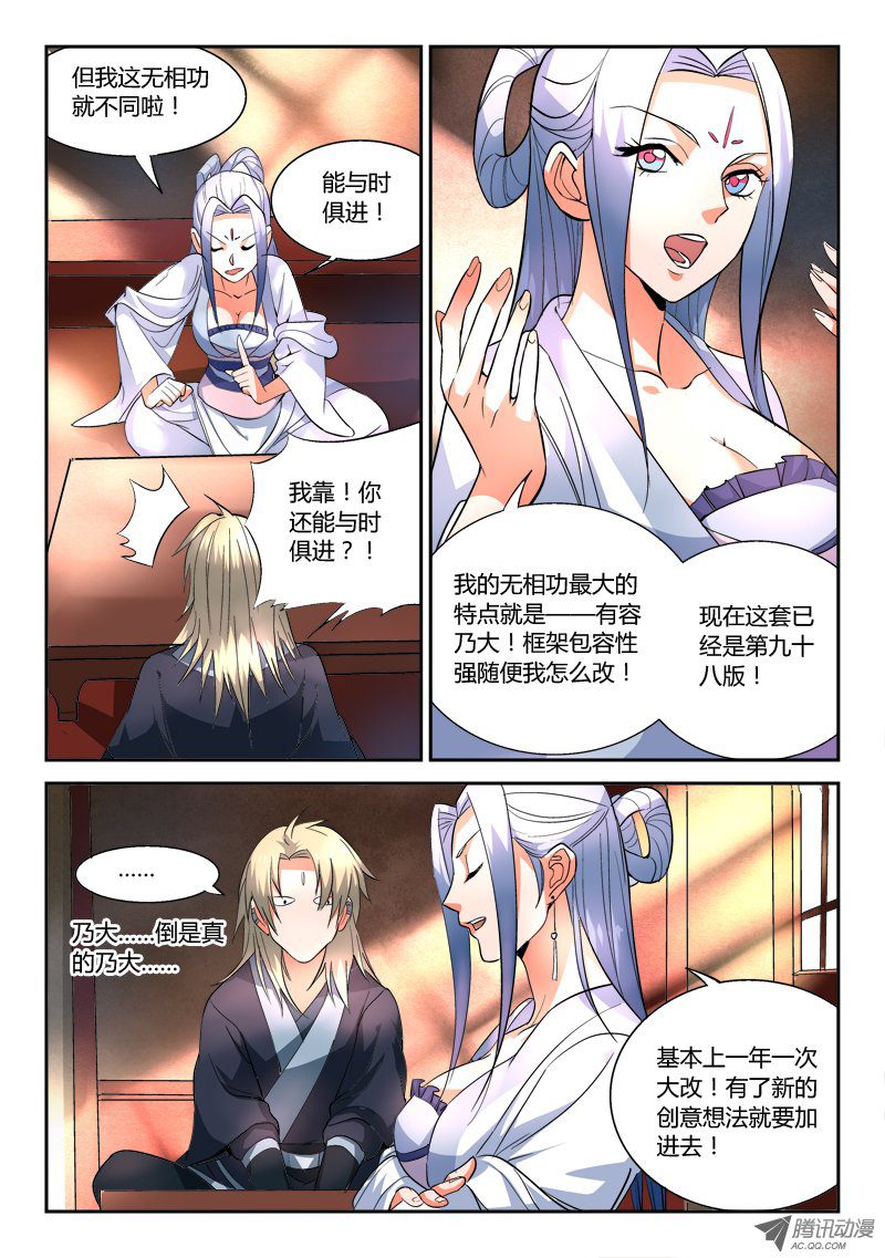 Spirit Blade Mountain Ch.36 p10