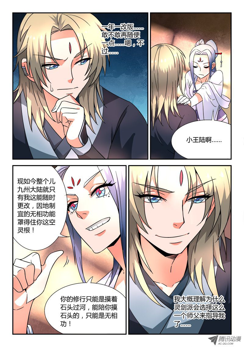 Spirit Blade Mountain Ch.36 p11