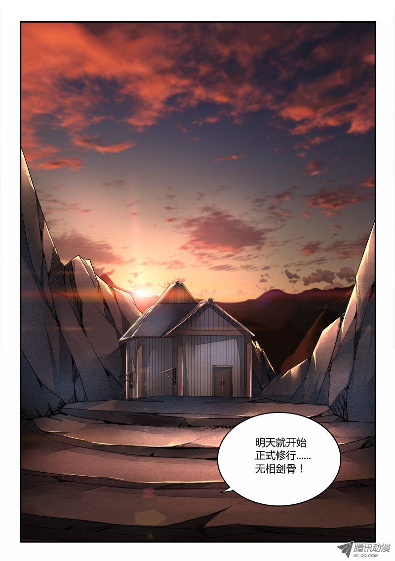 Spirit Blade Mountain Ch.36 p12